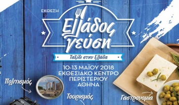 Ολοκληρώνονται οι συμμετοχές στο Hosted Buyers Program της Έκθεσης &quot;Ελλάδος Γεύση&quot;