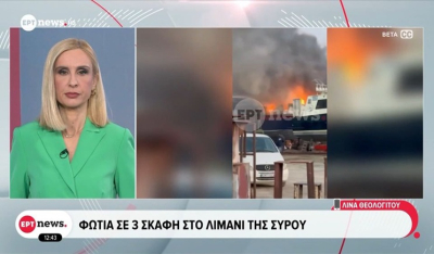 Φωτιά σε σκάφη στον λιμένα Σύρου (βίντεο)