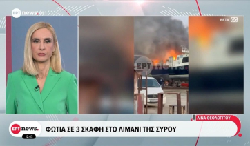 Φωτιά σε σκάφη στον λιμένα Σύρου (βίντεο)