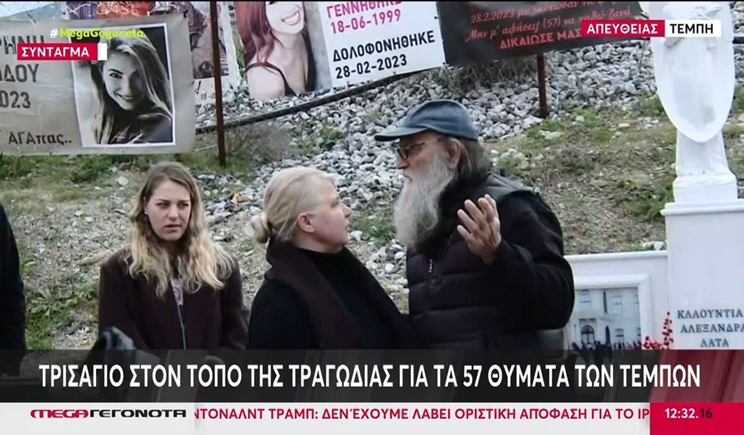 Τέμπη: Μεγαλειώδες συλλαλητήριο στο κέντρο της Αθήνας - Τρισάγιο στον τόπο της τραγωδίας για τα 57 θύματα (βίντεο)