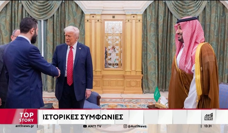 Ολοκληρώνεται η επίσκεψη του Ντόναλντ Τραμπ στη Σαουδική Αραβία (βίντεο)