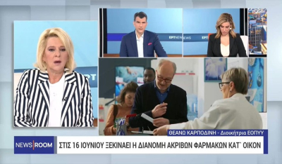 Επικεφαλής ΕΟΠΥΥ: Στις 16 Ιουνίου ξεκινά η κατ’ οίκον διανομή φαρμάκων – Πώς θα λειτουργεί το σύστημα (βίντεο)