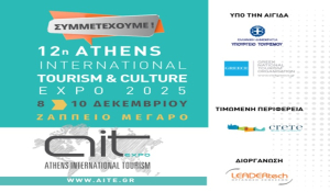 Ο Δήμος Πάρου στη 12η Athens International Tourism &amp; Culture Expo 2025
