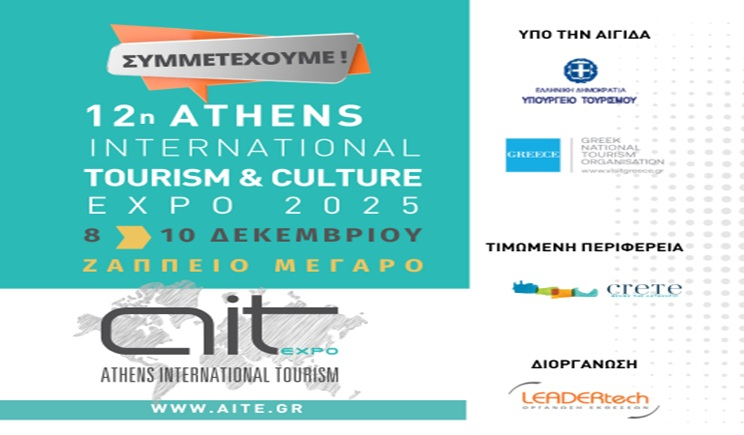 Ο Δήμος Πάρου στη 12η Athens International Tourism &amp; Culture Expo 2025