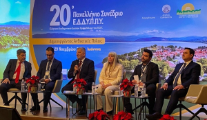 Συμμετοχή του Δήμου Πάρου στο 20ο Πανελλήνιο Συνέδριο Ε.Δ.Δ.Υ.Π.Π.Υ. «Δημιουργώντας Ανθεκτικές Πόλεις»