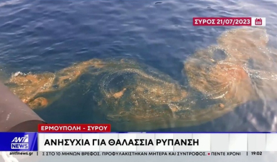 Καταγγελίες για θαλάσσια ρύπανση στην Ερμούπολη της Σύρου (βίντεο)
