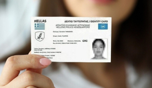Έρχεται η ευρωπαϊκή υπερ-ταυτότητα - Πότε το EUDI Wallet θα είναι διαθέσιμο στην Ελλάδα