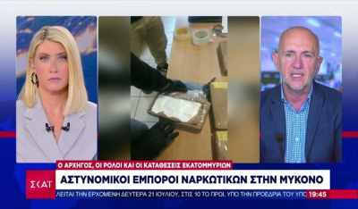 Αστυνομικοί έμποροι ναρκωτικών στη Μύκονο - Ο αρχηγός, οι ρόλοι και οι καταθέσεις εκατομμυρίων (βίντεο)