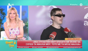 Ο Good Job Nicky για τις αλλαγές στα μαλλιά του (βίντεο)