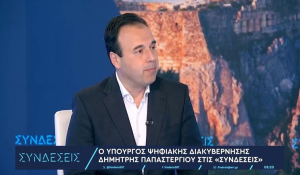 Παπαστεργίου: Τέλος στα ψέματα για την ηλικία στα social – Πώς θα αλλάξει η καθημερινότητα των πολιτών με τον προσωπικό αριθμό (Βίντεο)
