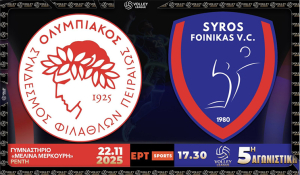 Volley League Ανδρών: Δοκιμασία στο Ρέντη με τον Ολυμπιακό για τον Φοίνικα Σύρου