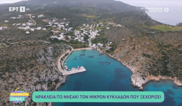 Ηρακλειά: Το νησί με τους 90 μόνιμους κατοίκους (βίντεο)