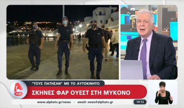Σκηνές φαρ ουέστ στη Μύκονο – «Τους πάτησαν» με το αυτοκίνητο (βίντεο)