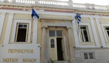 Πρόσκληση σε συνεδρίαση του Περιφερειακού Συμβουλίου Νοτίου Αιγαίου