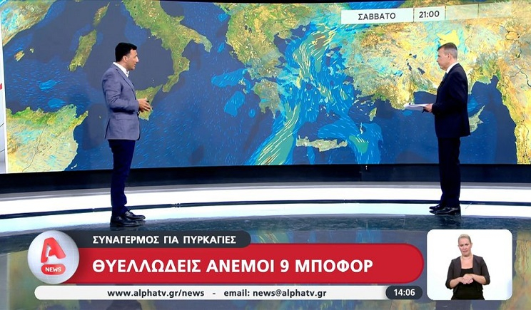 Αιγαίο: Θυελλώδεις άνεμοι 9 μποφόρ - Ουρές και ταλαιπωρία ταξιδιωτών - Η εξέλιξη του καιρού (Βίντεο)