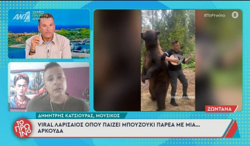 Απίστευτο βίντεο: Λαρισαίος παίζει μπουζούκι δίπλα σε... αρκούδα στη Ρωσία (Βίντεο)