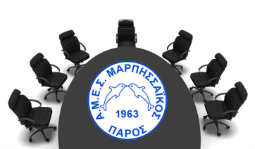 Η σύνθεση του νέου Διοικητικού Συμβουλίου στον ΑΜΕΣ «Μαρπησσαϊκός»