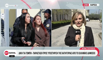 Το Δημόσιο δηλώνει παράσταση προς υποστήριξη της κατηγορίας στη δίκη για τα Τέμπη – Νέα διακοπή έως τις 27 Απριλίου