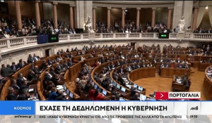 Η Πορτογαλία οδεύει σε πρόωρες εκλογές μέσα σε ένα χρόνο (βίντεο)