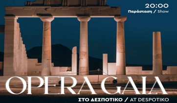 Διοργάνωση Οpera gala στο Δεσποτικό