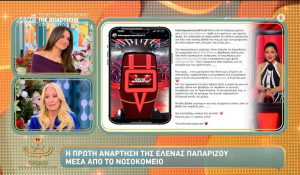 Η πρώτη ανάρτηση της Έλενας Παπαρίζου μέσα από το νοσοκομείο (Βίντεο)