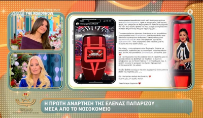 Η πρώτη ανάρτηση της Έλενας Παπαρίζου μέσα από το νοσοκομείο (Βίντεο)