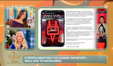 Η πρώτη ανάρτηση της Έλενας Παπαρίζου μέσα από το νοσοκομείο (Βίντεο)