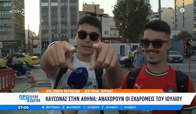 Νεαροί ταξιδεύουν στην Πάρο για να βρουν το έτερον ήμισυ (βίντεο)