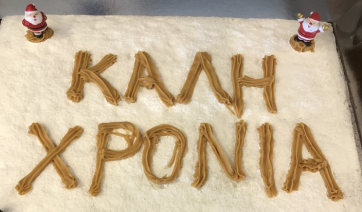 Αγιασμός και κοπή Πρωτοχρονιάτικης πίτας στο Δήμο Αμοργού