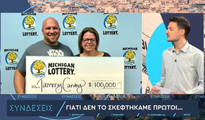 Γυναίκα στο Μίσιγκαν κέρδισε 100.000 δολάρια με αριθμούς που της πρότεινε το ChatGPT (βίντεο)