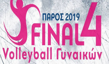 Στην Πάρο το final four βόλεϊ γυναικών