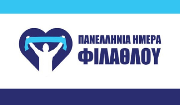 Πάνδημο μήνυμα «ΟΧΙ στη Βία» και φόρος τιμής στη μνήμη των θυμάτων στη Ρουμανία