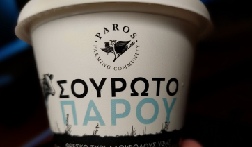 Πάρος: Αυτό είναι το βραβευμένο τυρί «Σουρωτό Πάρου» - Πανελλήνια διάκριση!