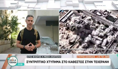 Βίντεο: Η στιγμή του φονικού χτυπήματος στο παλάτι του Χαμενεΐ - Πώς τον εντόπισε η CIA