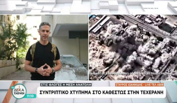 Βίντεο: Η στιγμή του φονικού χτυπήματος στο παλάτι του Χαμενεΐ - Πώς τον εντόπισε η CIA