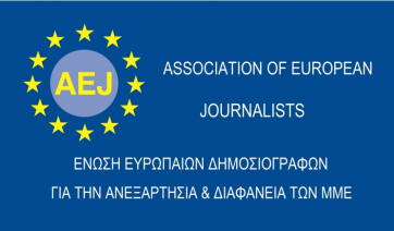 Η ΕΕΔΑΔ καταδικάζει την εισβολή στην Ουκρανία
