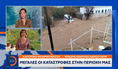 Πάρος: Η πρόεδρος της Κοινότητας Νάουσας κα Κατερίνα Μπαρμπαρίγου για τη σφοδρή κακοκαιρία (βίντεο)