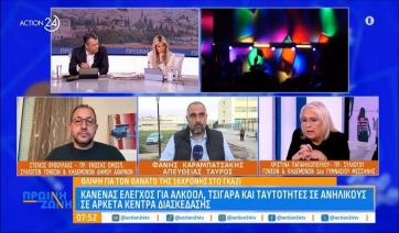 Κατάληψη στο σχολείο της 16χρονης που πέθανε στο Γκάζι: Οι συμμαθητές καταγγέλλουν ασέβεια (Βίντεο)