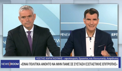 Κ. Καραγκούνης για την ψηφιακή κάρτα εργασίας: «2,1 εκατ. δηλωμένες υπερωρίες το πρώτο πεντάμηνο του 2025» (βίντεο)