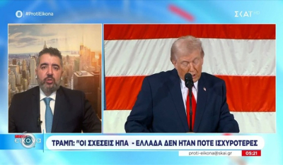 Ντ. Τραμπ: «Ισχυρότερες από ποτέ» οι σχέσεις ΗΠΑ - Ελλάδας (βίντεο)
