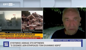 Σεισμός 6,1R στη δυτική Τουρκία: Κατέρρευσε τουλάχιστον ένα κτήριο - Αισθητός σε νησιά του Αιγαίου (βίντεο)