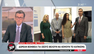 Παγκόσμια Ημέρα κατά του Καπνίσματος, 31/05/2025: Ιατρεία διακοπής καπνίσματος για... μια δεύτερη ανάσα από το τσιγάρο (βίντεο)
