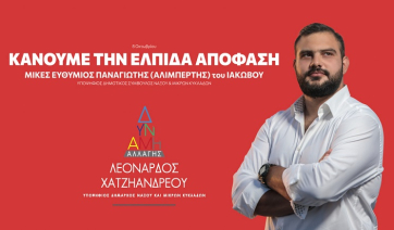 Ευθύμιος Μικές: Η ελπίδα να γίνει απόφαση