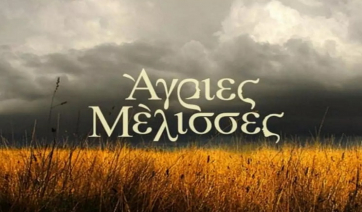 Άγριες Μέλισσες spoiler: Νέοι έρωτες στο Διαφάνι