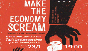 Παρασκευές με σινεμά Λέσχη Εκπαιδευτικών Σύρου