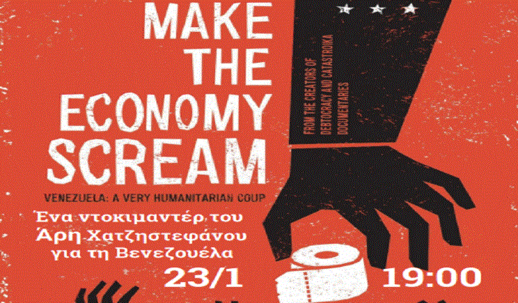 Παρασκευές με σινεμά Λέσχη Εκπαιδευτικών Σύρου