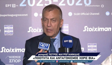 Γ. Βρούτσης: «Έχουμε ένα πρωτάθλημα ποιοτικότερο και κυρίως με λιγότερη βία» (βίντεο)