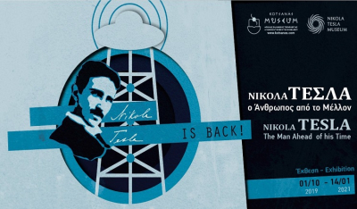 Νέα Παράταση για την έκθεση: “Νίκολα Τέσλα – Ο άνθρωπος από το μέλλον” στο Μουσείο Κοτσανά!