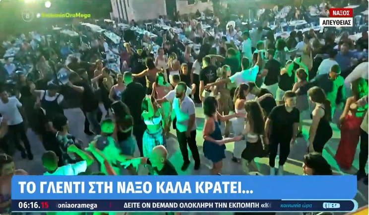 Νάξος θα πει... γλέντι: Σύνδεση του «Κοινωνία Ώρα Mega» με τον ετήσιο χορό του Κινιδάρου! (βίντεο)