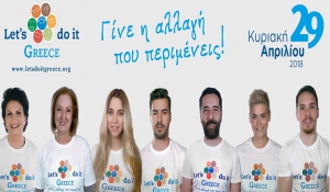 Επτά επώνυμοι ενώνουν τις φωνές τους: Let’s do it Greece!
